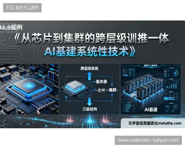 个性化导播流在本季度成为标准配置 满足了垂直群体对内容的苛刻需求